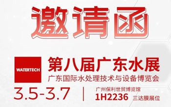 3月5-7日第八届广东水展|胜游亚洲邀您共聚昭通