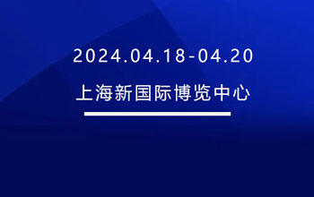 4月18-20日 | 胜游亚洲邀您共会申城 共“博”杰出