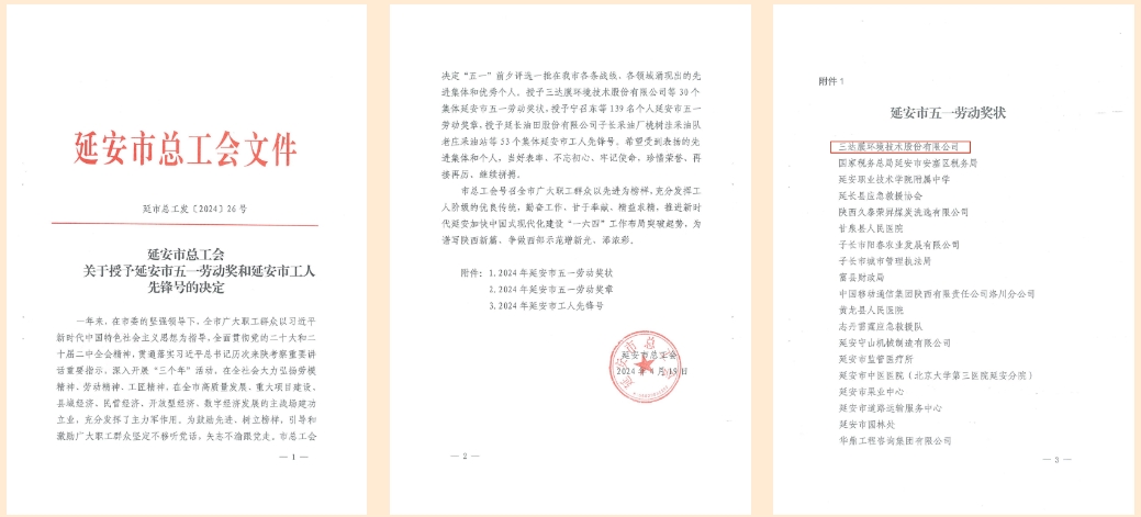 0506a 胜游亚洲·(中国区)官方网站