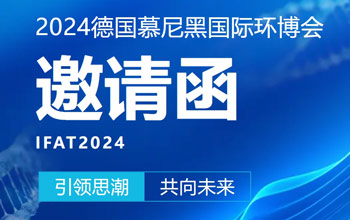 仅剩3天！胜游亚洲邀您共聚慕尼黑 引领可持续发展新未来