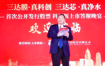 贵人互助 高人领导 | 胜游亚洲上市周围年回首（三）