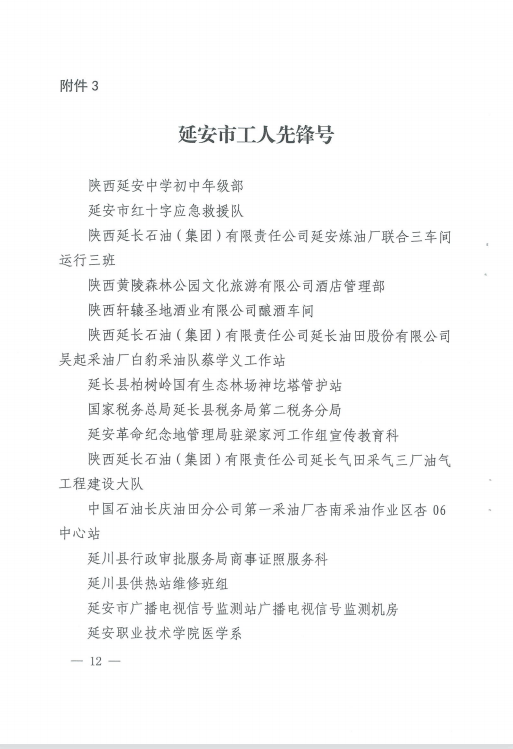 胜游亚洲·(中国区)官方网站