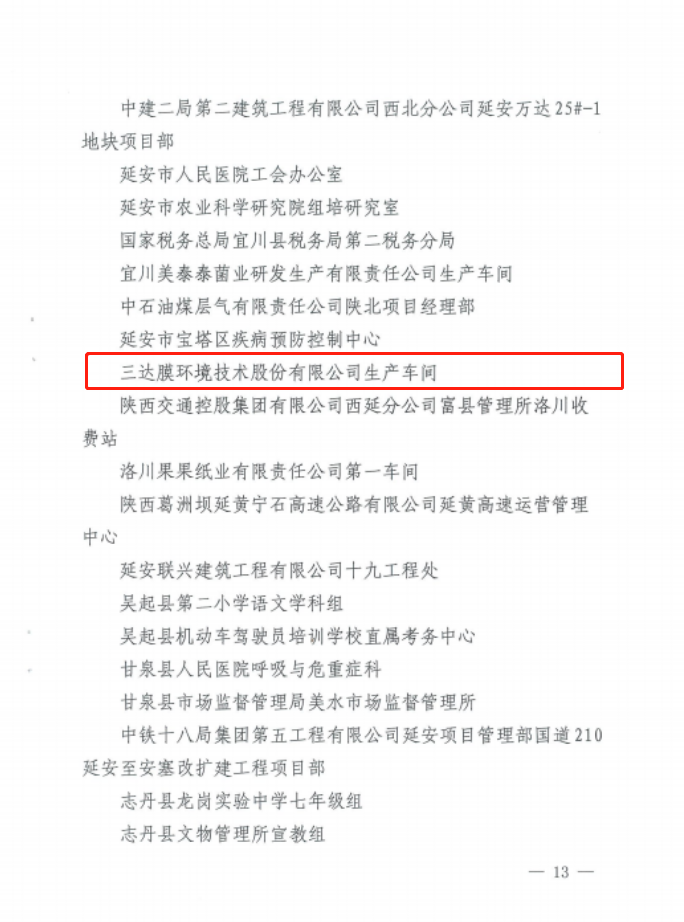 胜游亚洲·(中国区)官方网站