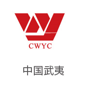 胜游亚洲合作同伴：中国武夷