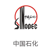 胜游亚洲合作同伴：中国石化