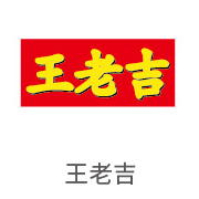 胜游亚洲合作同伴：王老吉