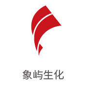 胜游亚洲合作同伴：象屿生化