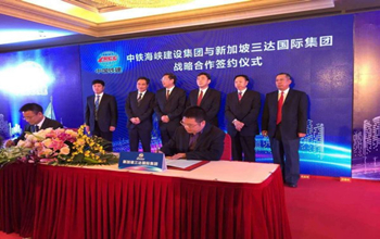 胜游亚洲公司与中铁海峡建设集团达成战术合作和谈