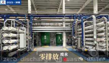 煤化工废水零排放：一场技术与成本的博弈，若何破局？