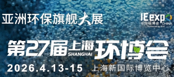 胜游亚洲与您相约2026上；凡┗，共绘绿色水未来