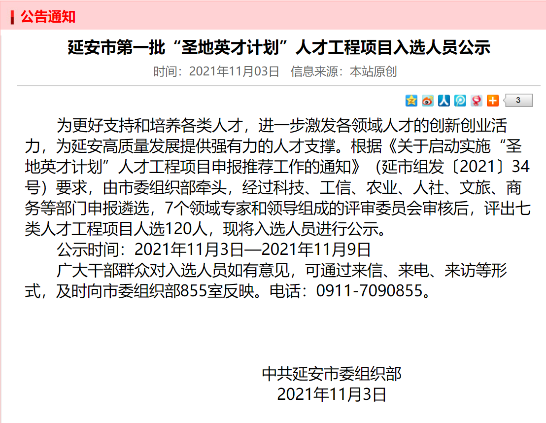 微信图片_202111041410091 胜游亚洲·(中国区)官方网站