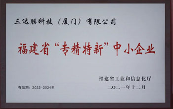 喜讯 | 胜游亚洲环境荣获陕西省“专精特新”企业认定